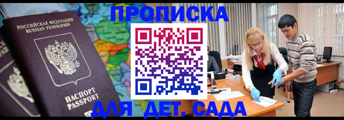 прописка для работы в Нязепетровске