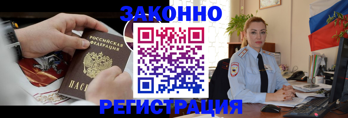 прописка в Нязепетровске