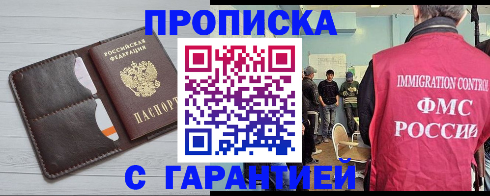 пропишу в квартире в Нязепетровске