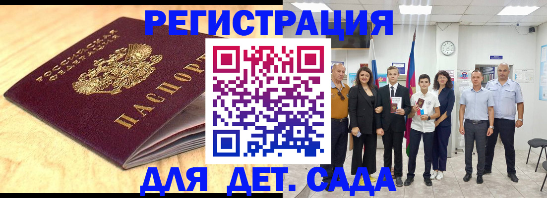 прописка законно в Нязепетровске