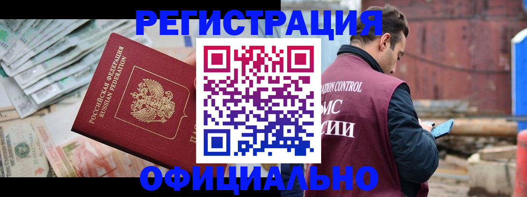 прописка иностранных граждан в Нязепетровске