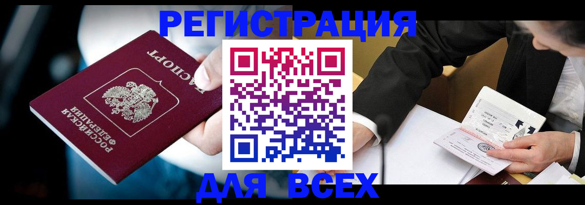 временная регистрация собственник в Нязепетровске