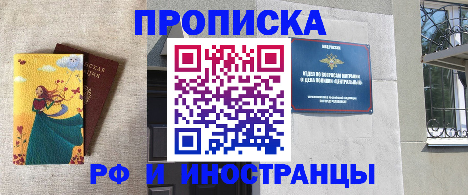 временная регистрация для всех в Нязепетровске